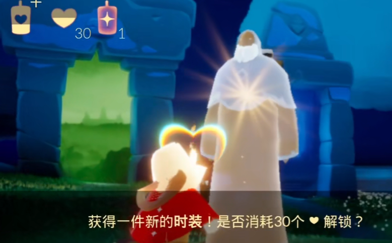 光遇二级座怎么获得