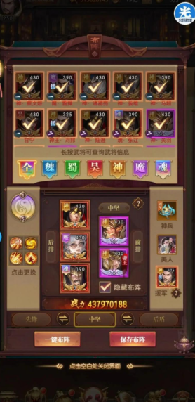 铁杆三国蜀魏超强阵容怎么选
