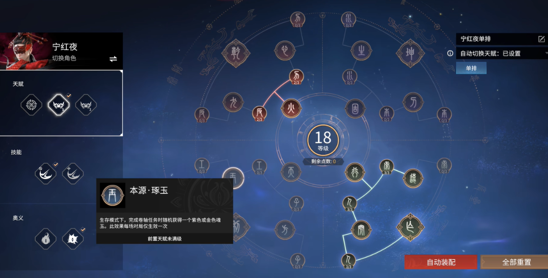 永劫无间怎么提高实战水平