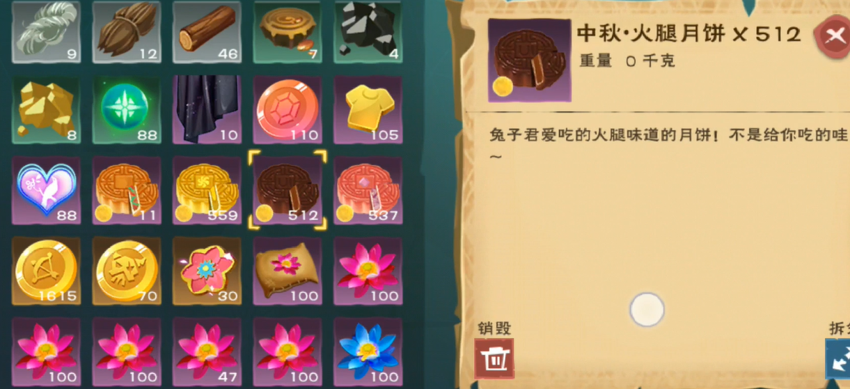 创造与魔法月饼组合有什么用