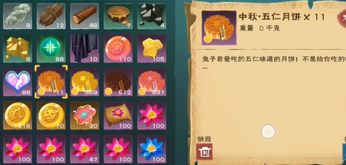 创造与魔法月饼组合有什么用