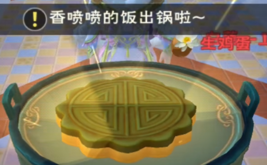 创造与魔法月饼组合有什么用