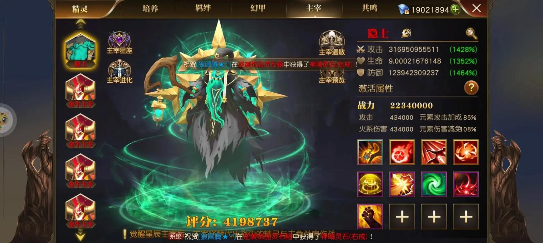 天使纪元哪个职业厉害
