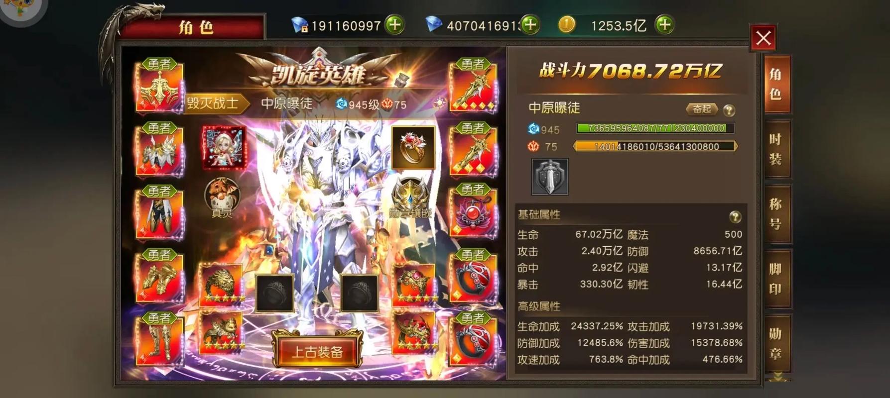 天使纪元哪个职业厉害