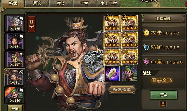 攻城掠地带什么武将