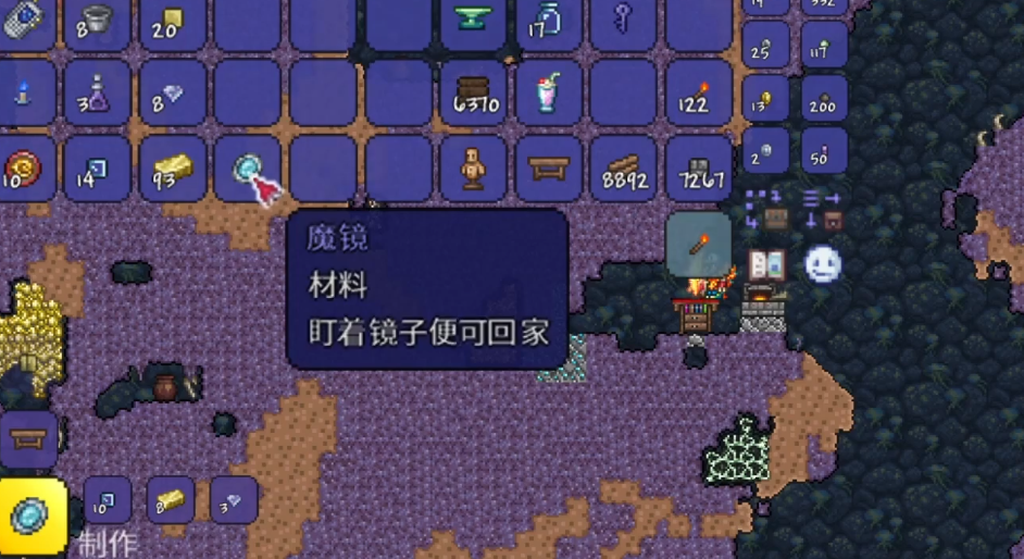 泰拉瑞亚如何快速找到魔镜