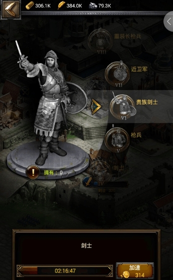 列王的纷争主要造什么兵