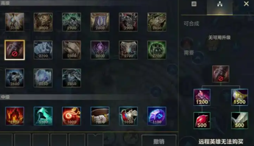 lol手游出装和符文怎么搭配