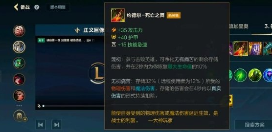 lol手游出装和符文怎么搭配