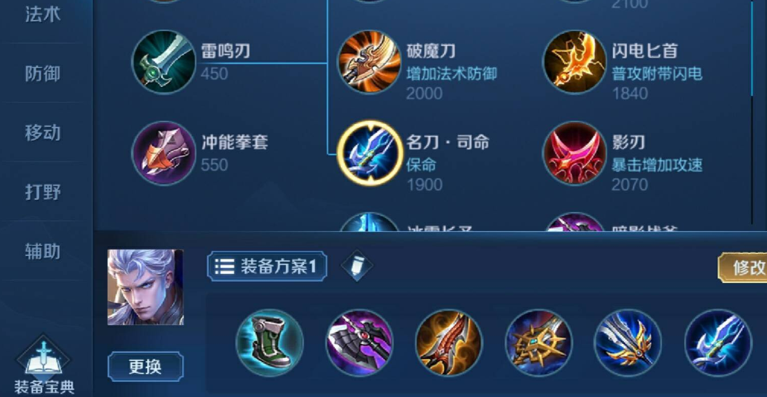 王者荣耀射手的出装怎么搭配