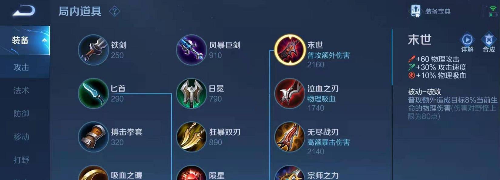 王者荣耀射手的出装怎么搭配