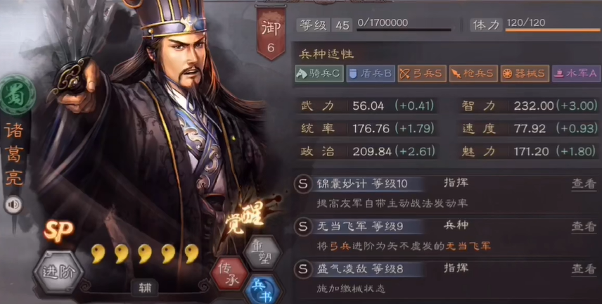 三国志战略版蜀智弓怎么打