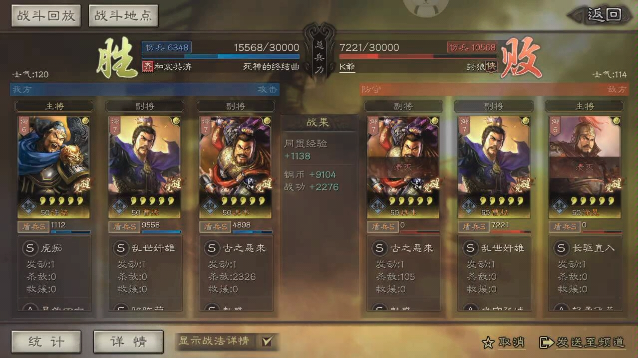 三国志战略版s2满红加什么