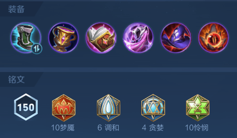王者荣耀吸血貂蝉的出装怎么搭配