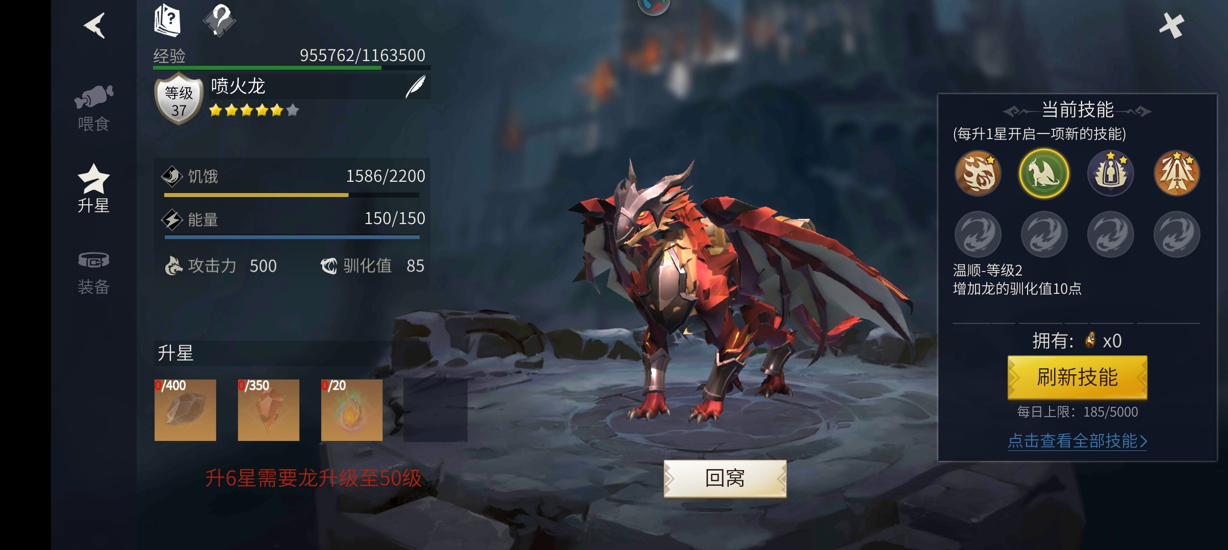 冰原守卫者火龙血怎么用