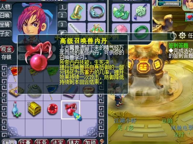 梦幻西游5开221带什么宠物