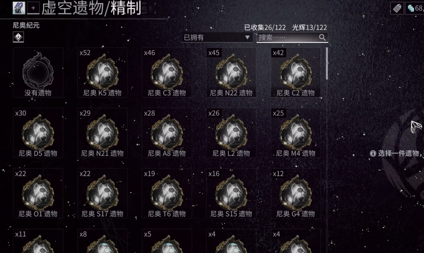 星际战甲新手圣装战甲推荐什么