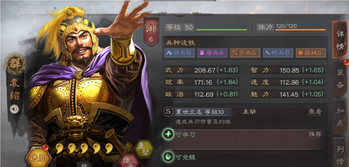 三国志战略版袁绍火弓队怎么玩