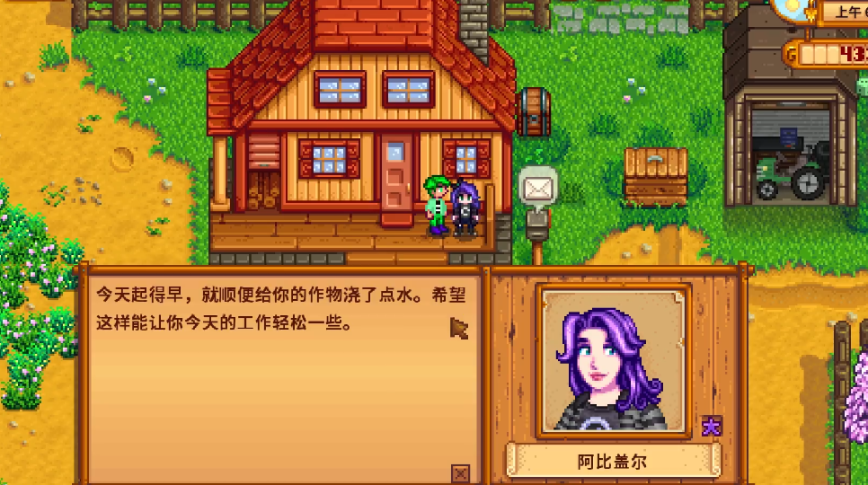 星露谷物语妻子能干什么