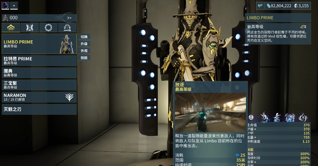 星际战甲灵薄狱怎么玩
