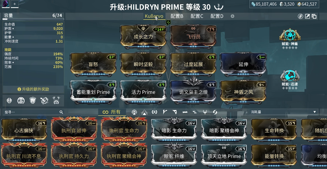 星际战甲母牛甲怎么获得