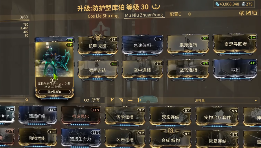 星际战甲怎么跟库狛互动