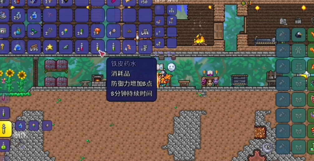 泰拉瑞亚的神器在哪里