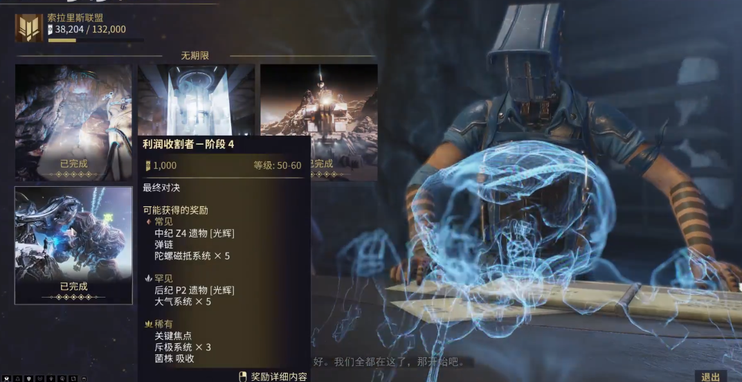 星际战甲小鸭子声望任务怎么做