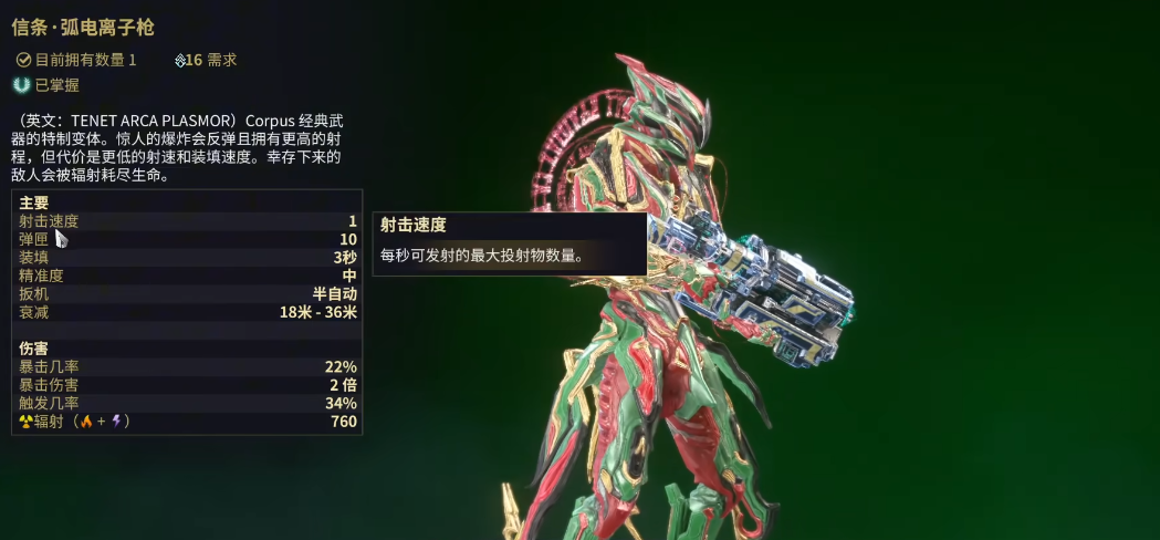 星际战甲信条为什么不出