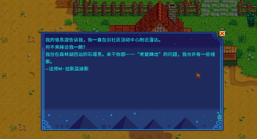 星露谷物语乔家超市献祭怎么开启
