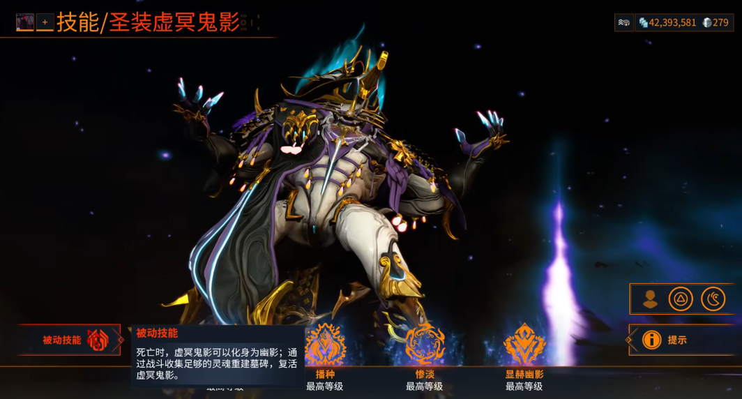 星际战甲有哪些圣装战甲好