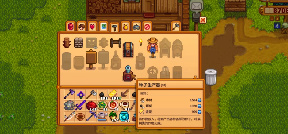 星露谷物语草莓种子在哪里买