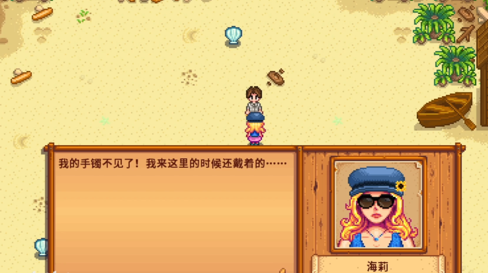 星露谷物语海莉好感度怎么提升