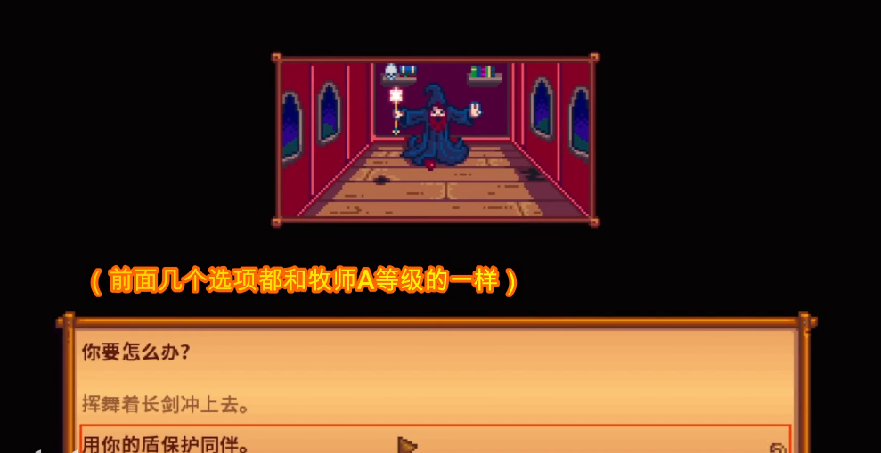 星露谷物语塞巴斯六心剧情怎么过