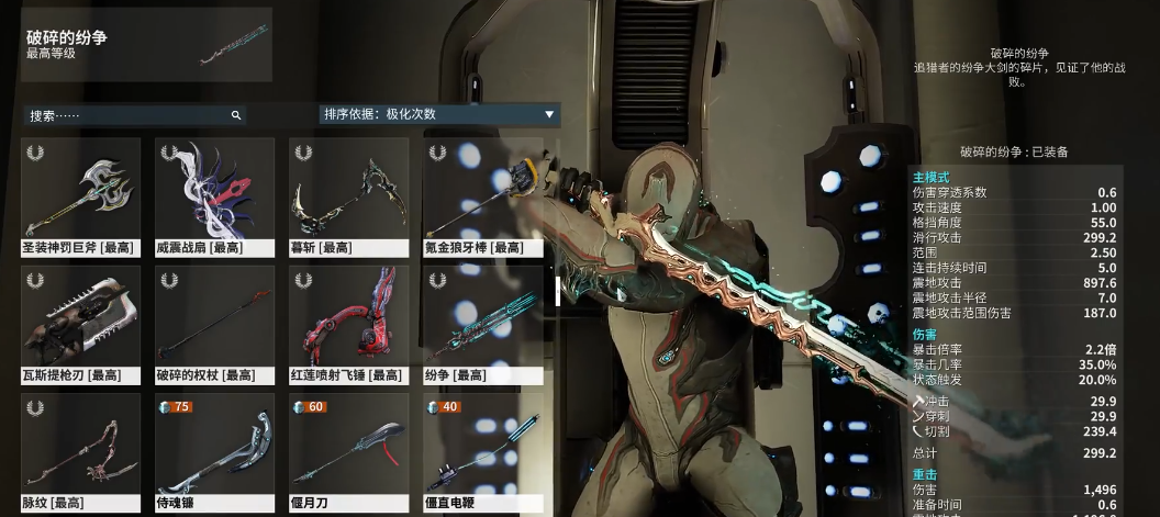 星际战甲新手做什么武器