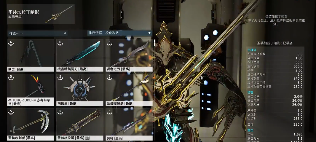 星际战甲新手做什么武器