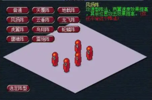 梦幻西游5法宠用什么阵法