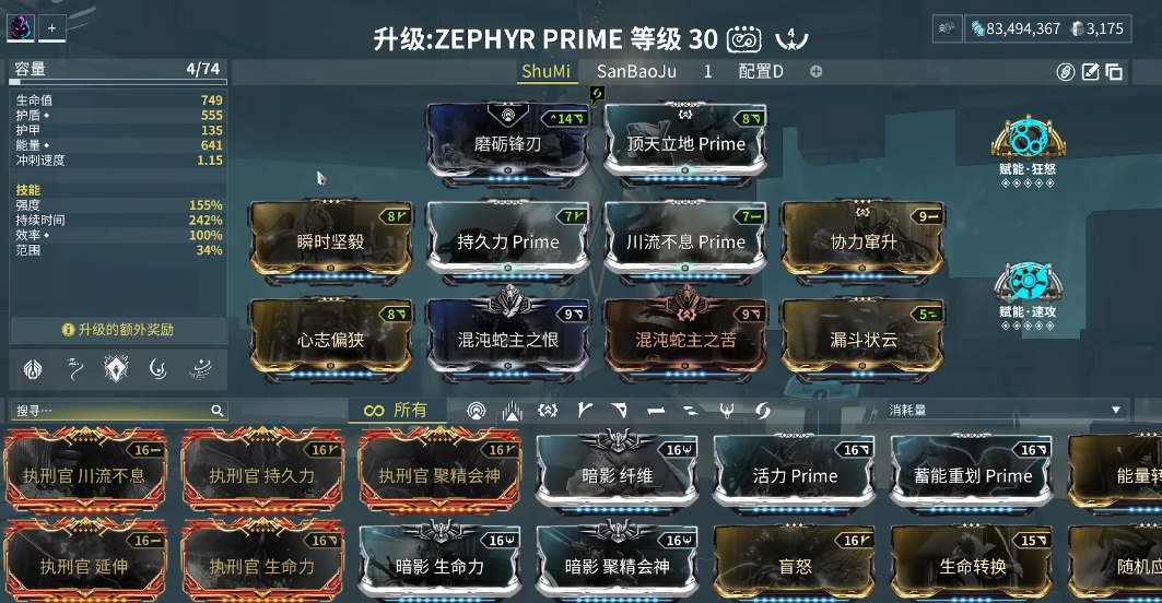 星际战甲zephyr怎么样
