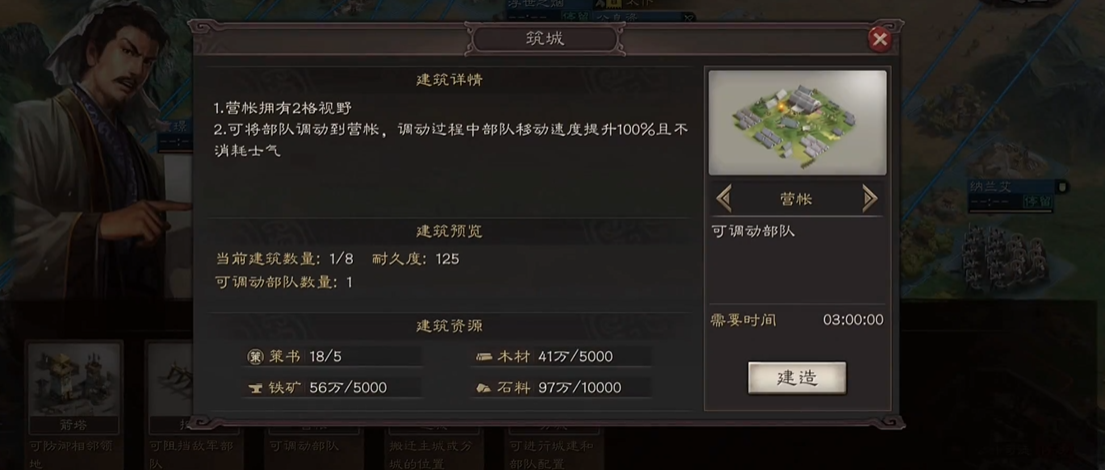 三国志战略版攻城有什么用