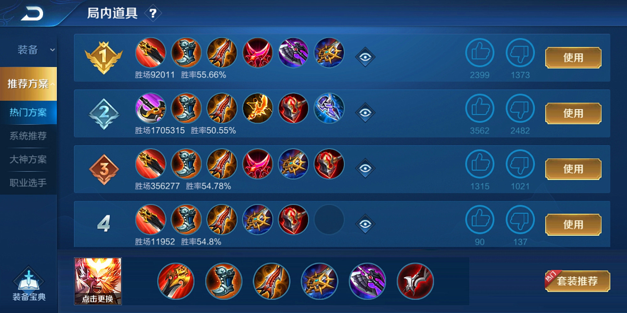 王者荣耀墨子铭文和出装怎么搭