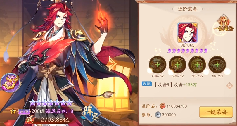 少年三国志2雏凤庞统怎么弄