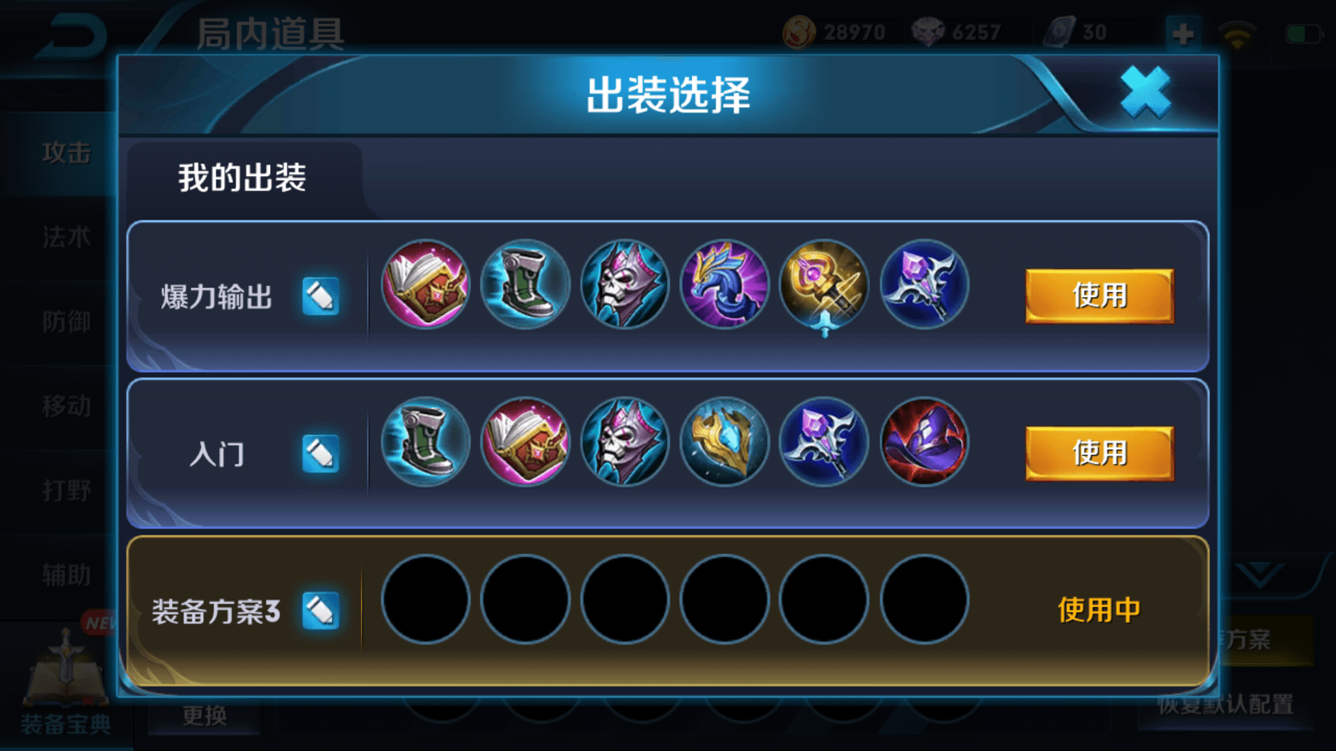 王者荣耀中单诸葛怎么出装