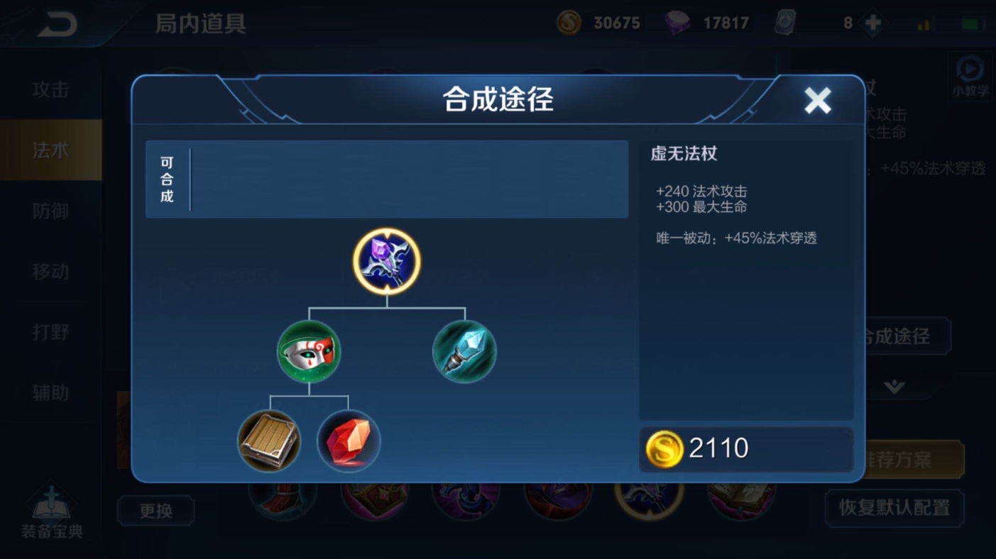 王者荣耀中单诸葛怎么出装