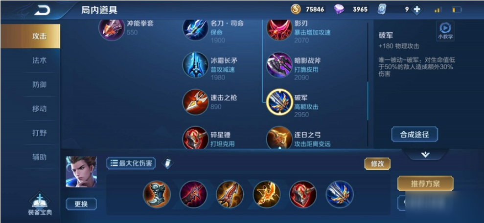 王者荣耀狄仁杰铭文和出装怎么搭配