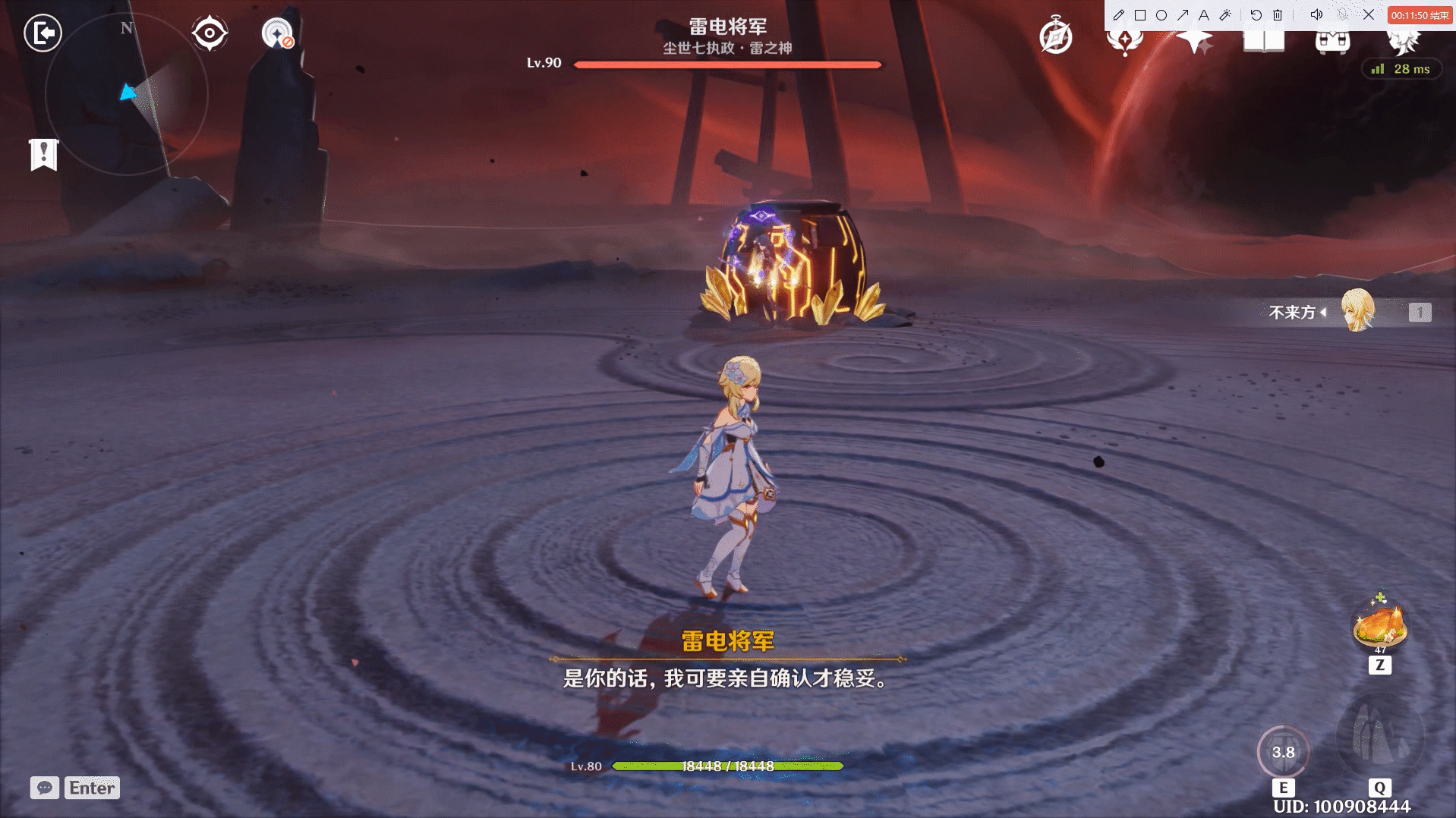 原神闪电将军的挑战怎么打