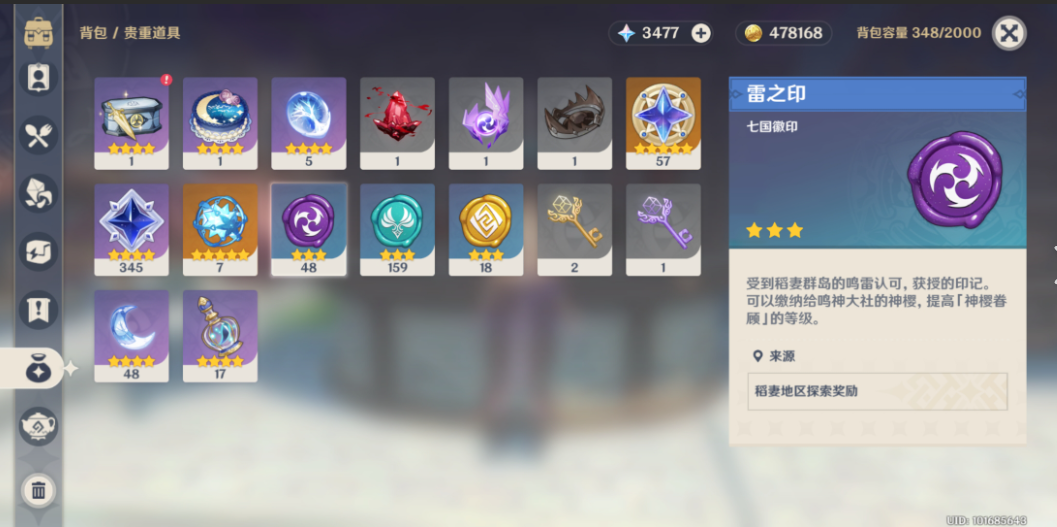 原神鸣神大社下方洞窟怎么进
