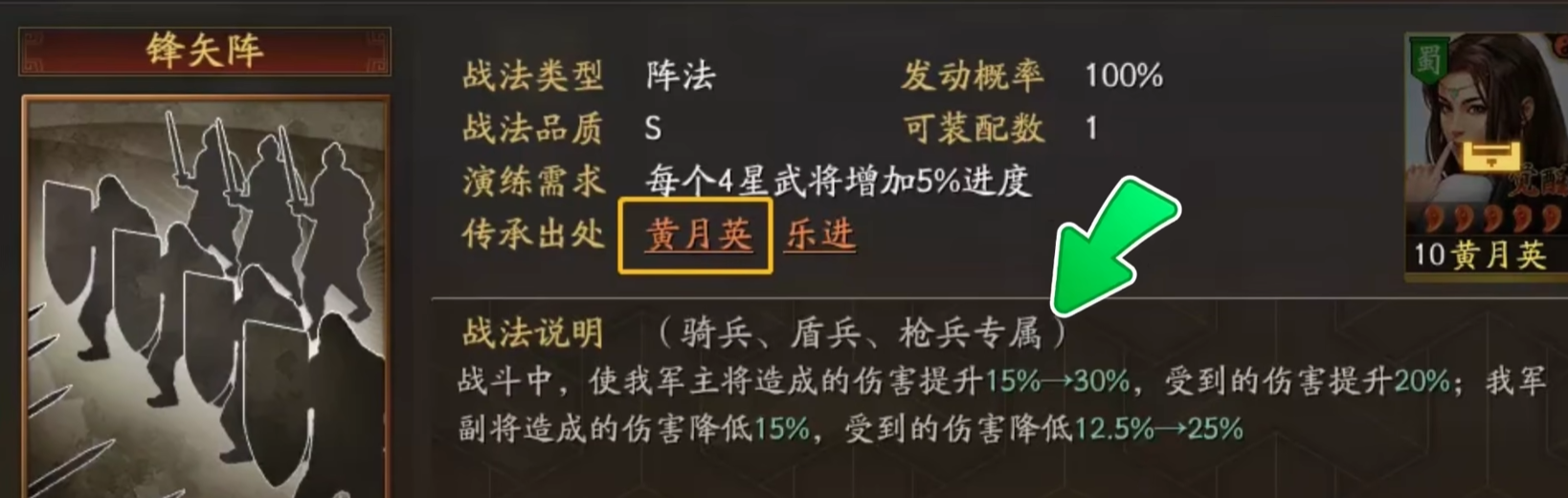三国志战略版三势阵如何获取