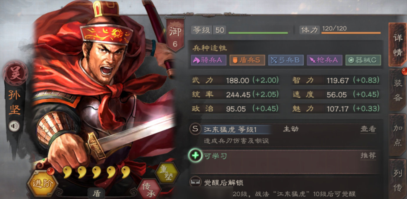三国志战略版三势阵如何获取