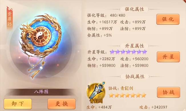 少年三国志2赤金夏侯渊带什么神兵