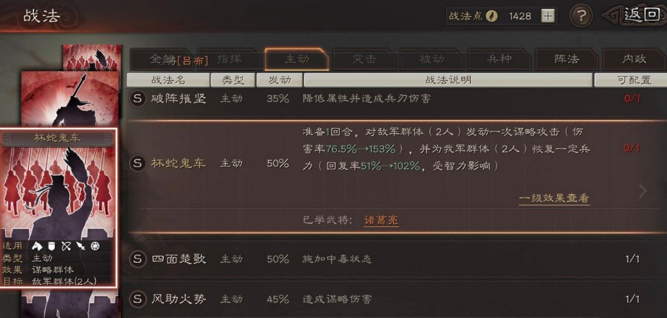 三国志战略版姜维怎么配将